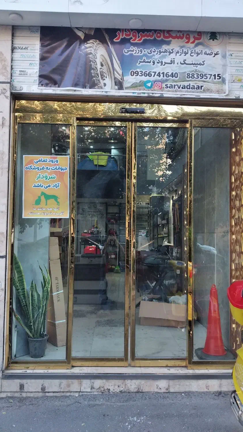 استخدام فروشنده درفروشگاه لوازم کمپ وسفر وآفرود|استخدام بازاریابی و فروش|تهران, سلسبیل شمالی|دیوار