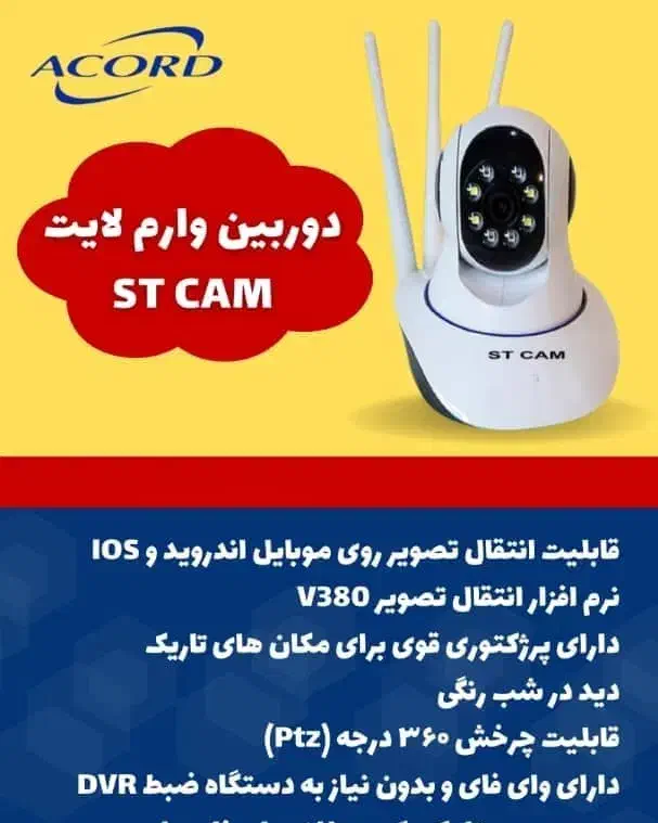 دوربین دزدگیر درب برقی|دوربین مداربسته|اصفهان, تیران|دیوار