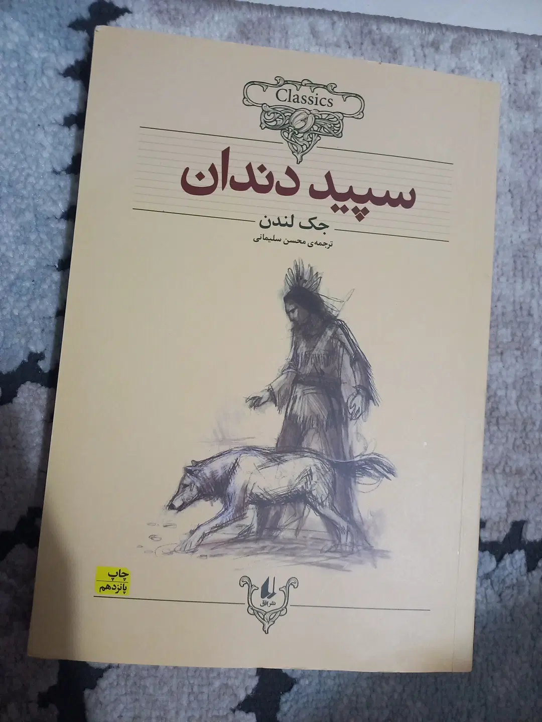 کتاب زیر قیمت|کتاب و مجله ادبی|تهران, تهرانپارس شرقی|دیوار