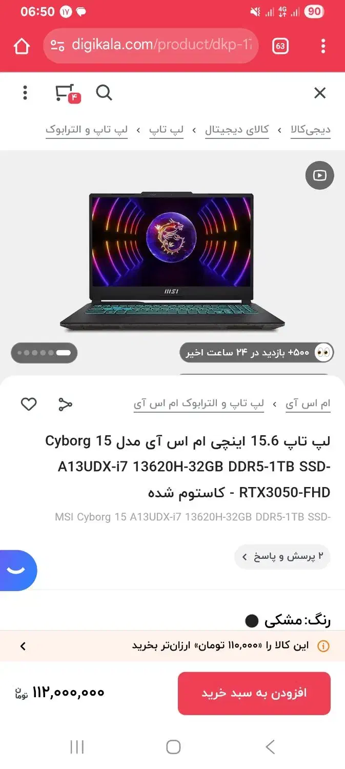لپتاپ نسل 13 msi cyborg15 a13udx i7 32g|رایانه همراه|تهران, آذری|دیوار