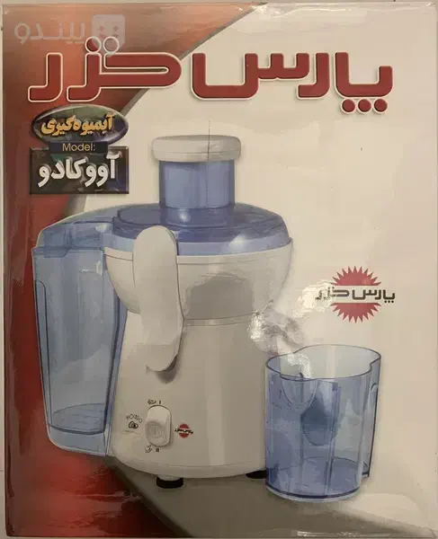 آبمیوه گیری نو|آبمیوهگیر و آبمرکباتگیر|آستانه اشرفیه, |دیوار