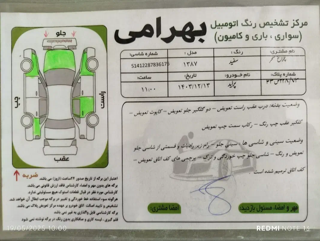 پراید|خودرو سواری و وانت|بزمان, |دیوار