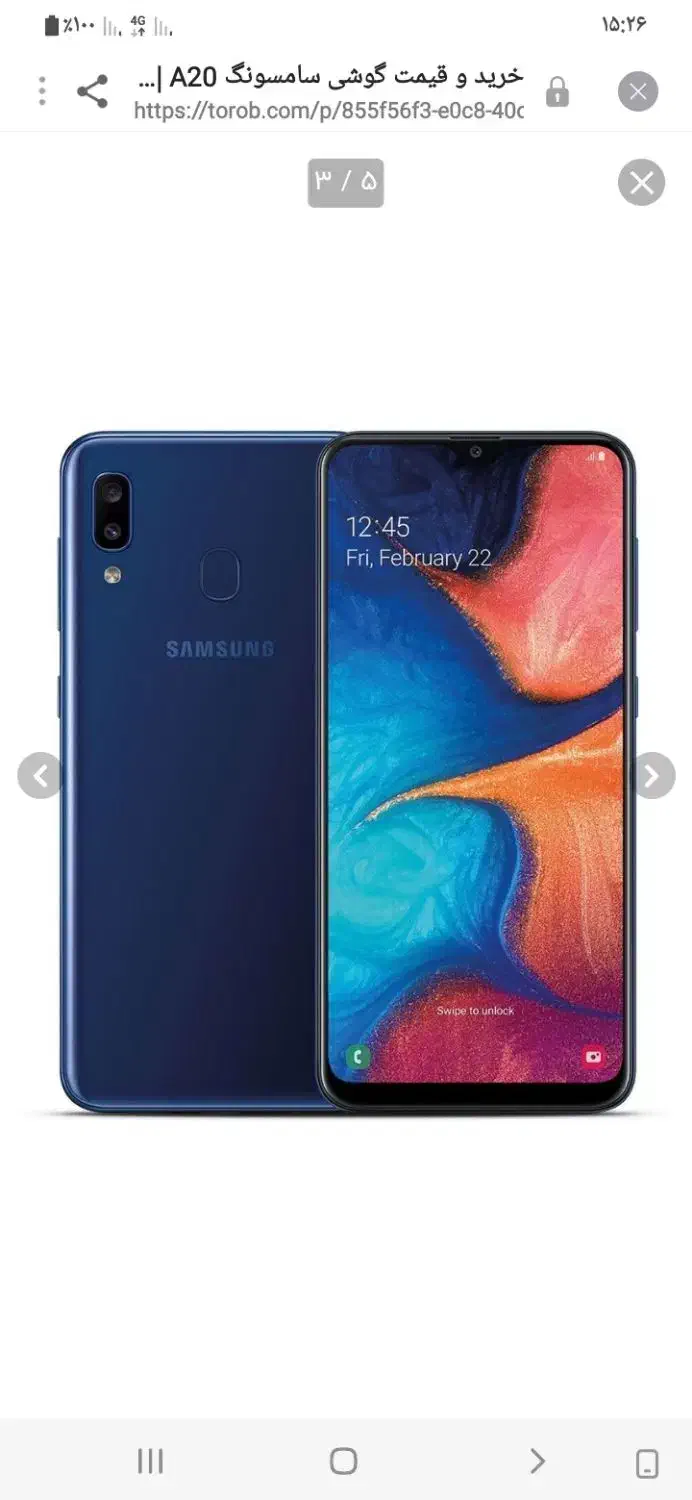 A20|موبایل|بروجرد, |دیوار