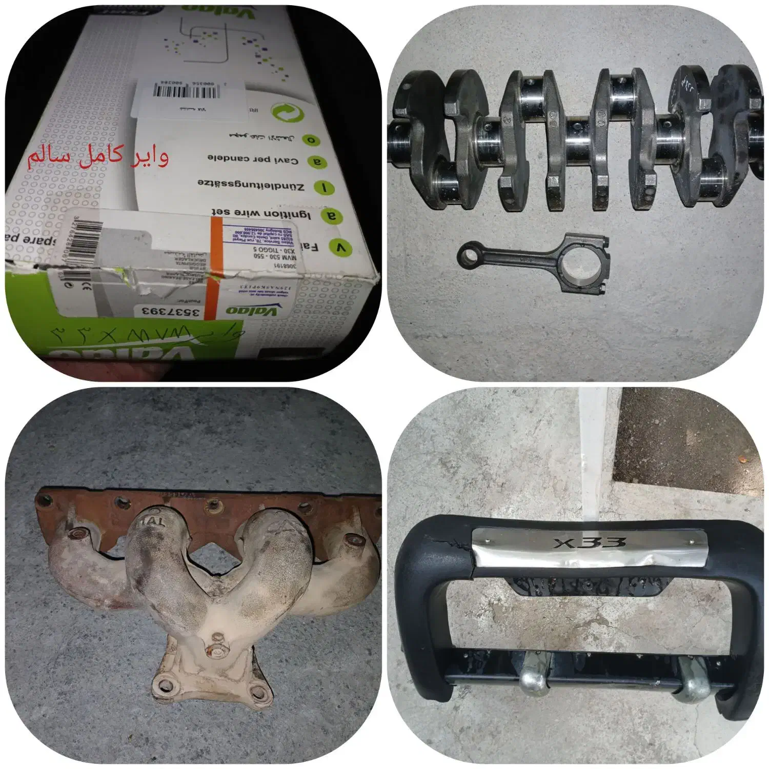 کاپوت پرایدسپر.لوازم پراید.ام وی ام پیکان سمند پژو|قطعات یدکی و لوازم جانبی|خسروشاه, |دیوار