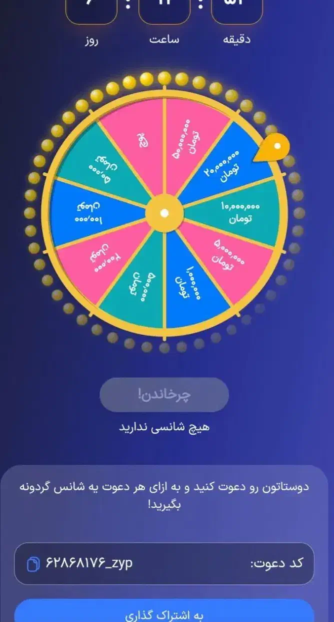 کد دعوت زیپاد|کارت هدیه و تخفیف|ارومیه, |دیوار