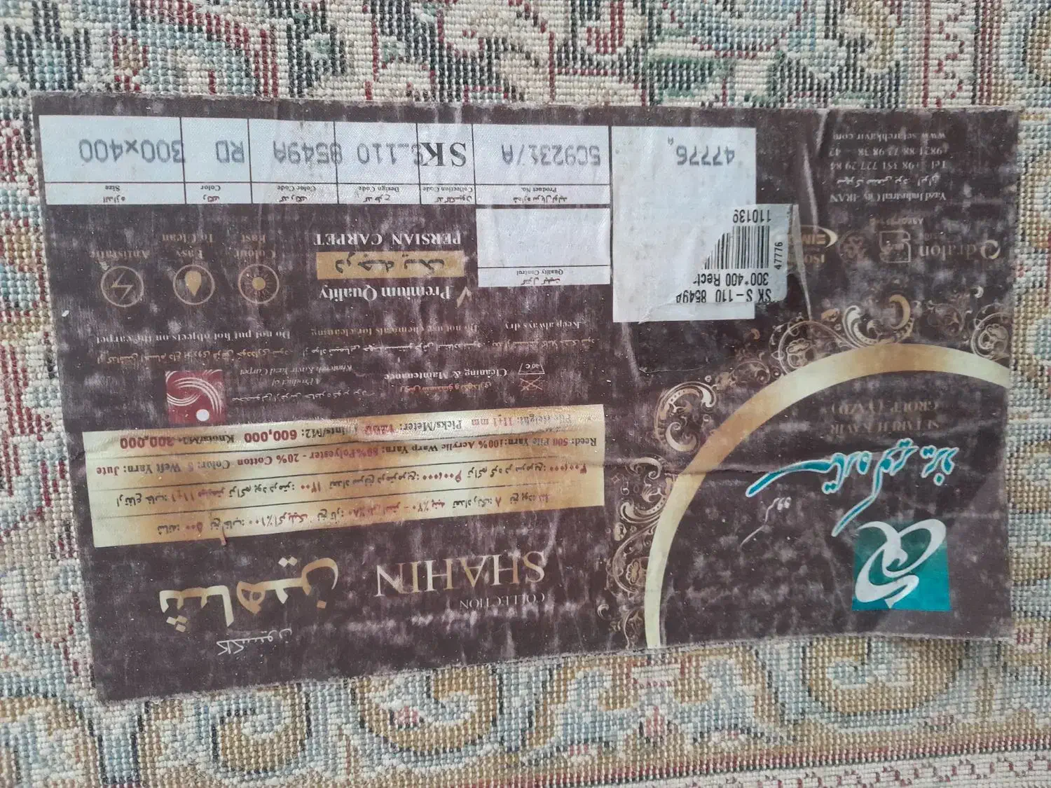 فرش ۱۲ متری ستاره کویر یزد|فرش|شاهین‌شهر, شهرک گلدیس|دیوار