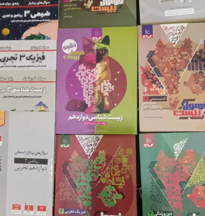 کتاب کنکور تجربی نصف قیمت جلد|لوازم التحریر|اردبیل, |دیوار