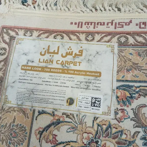 فرش ۱۲ متری دره شهر|فرش|دره شهر, |دیوار