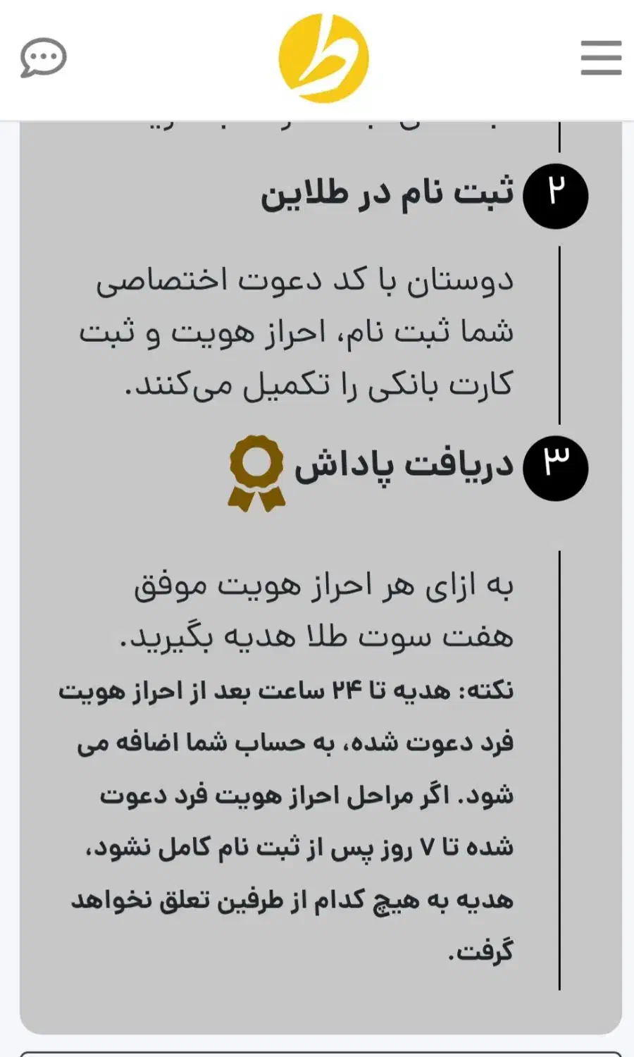 برنامه طلاین  را نصب ۱۰ سوت طلا هدیه بگیرید|کارت هدیه و تخفیف|شیراز, عادل آباد|دیوار