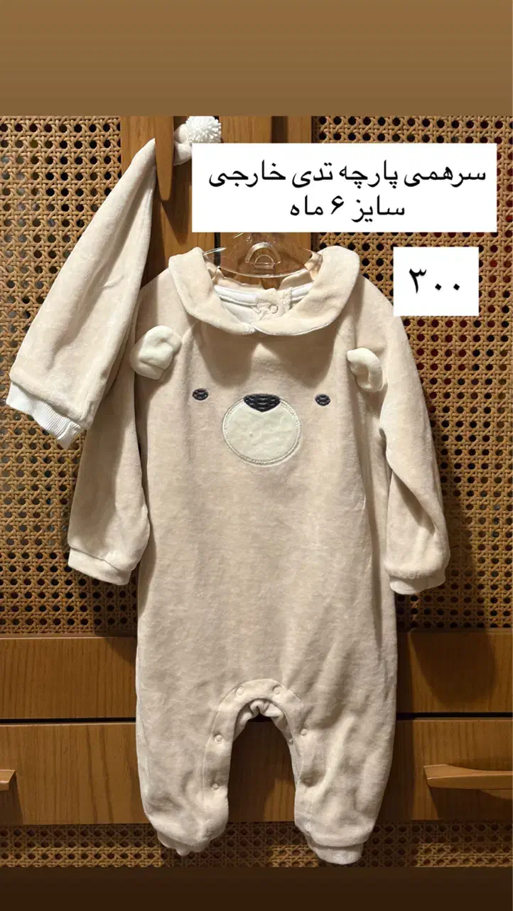 لباس نوزاد|کفش و لباس بچه|تهران, کرمان|دیوار