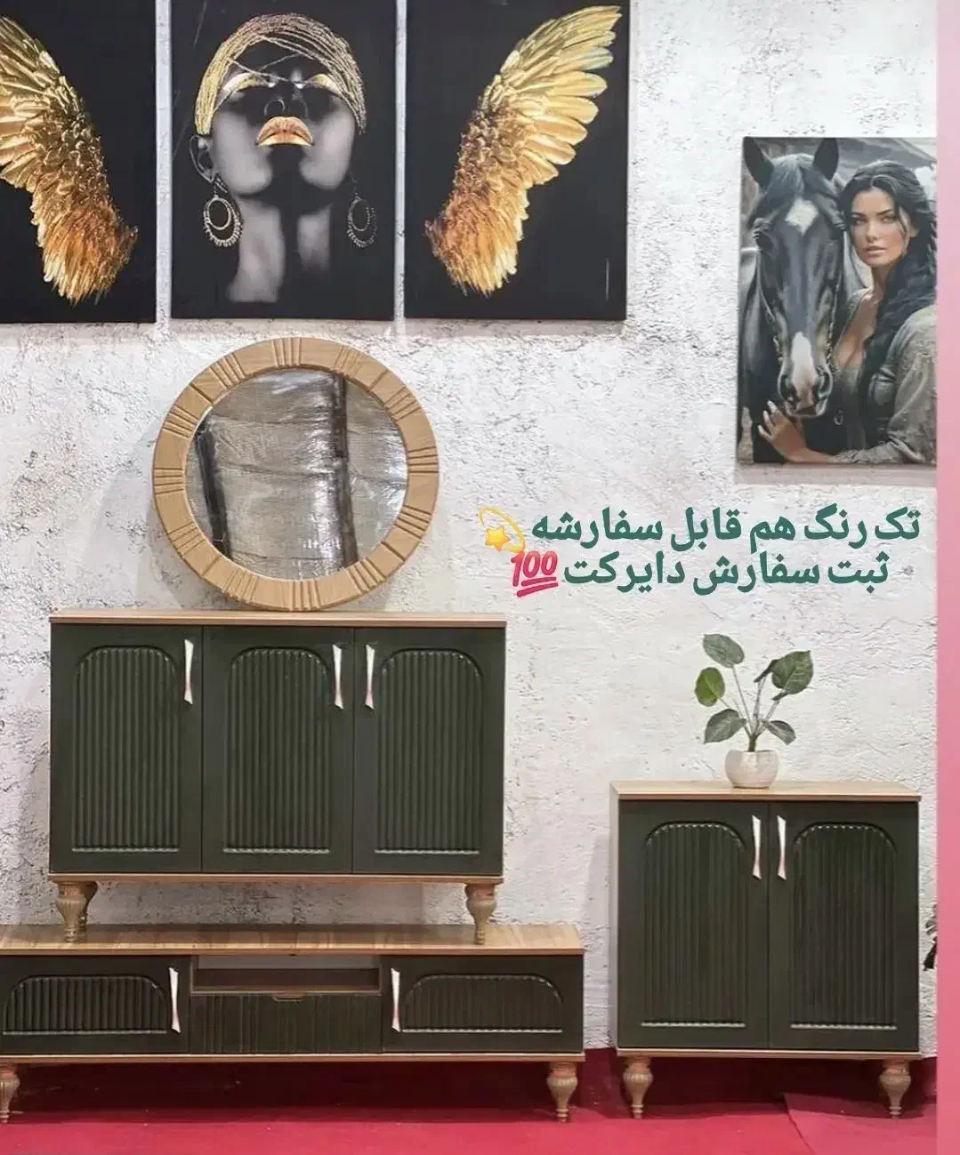 اینه کنسول ست کامل|بوفه، ویترین، کنسول|الیگودرز, |دیوار