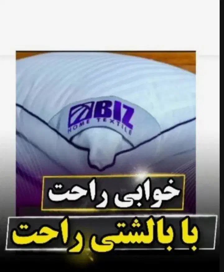 بالشت طبی دارای الیاف میکرو فایبر|رختخواب، بالش، پتو|همدان, |دیوار