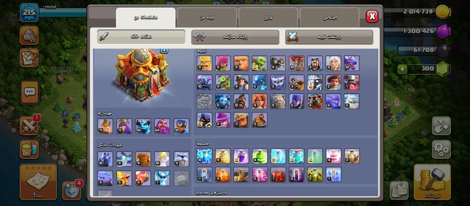 کلش تان 16|کنسول، بازی ویدئویی و آنلاین|تهران, ترمینال غرب|دیوار