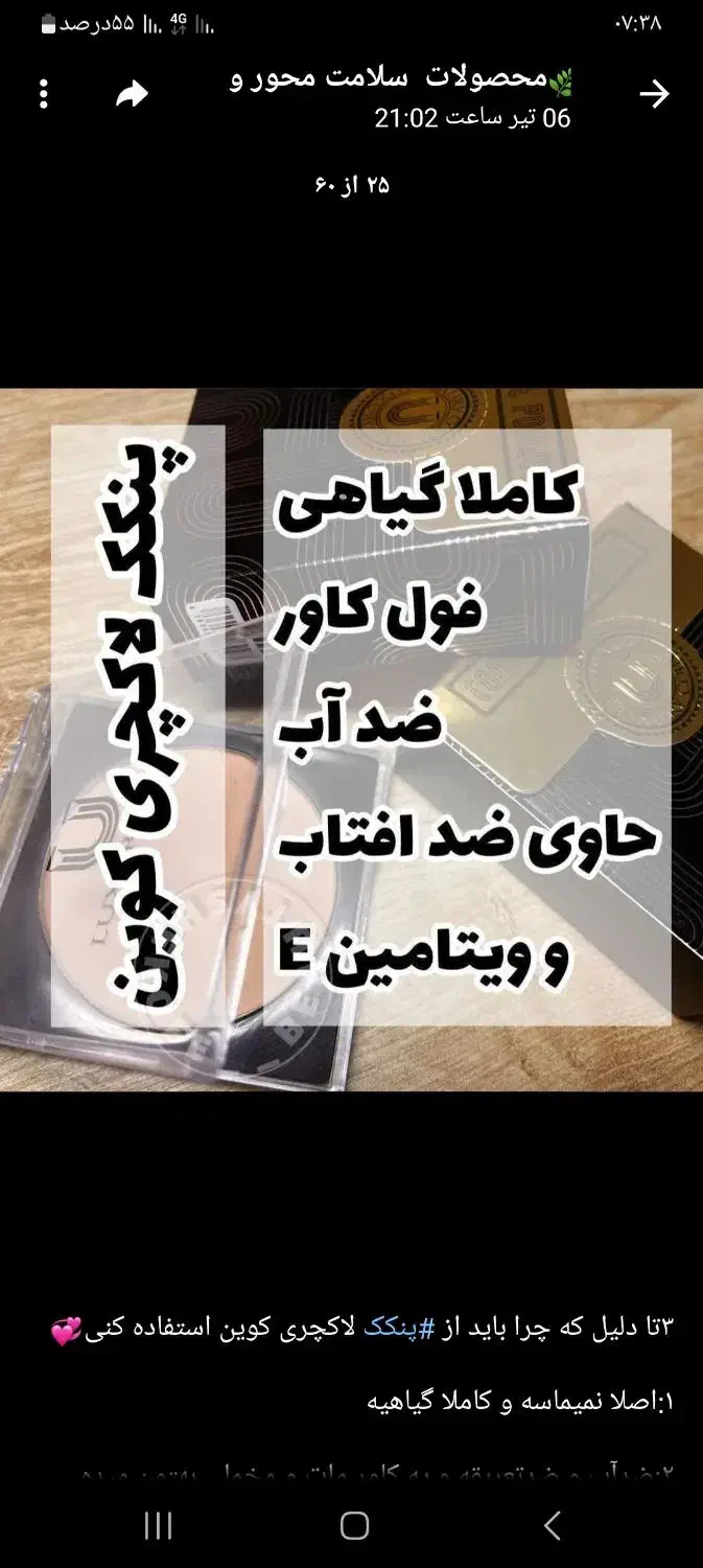 برند لاکچری کوئین و کرم بیومیمتیک|آرایشی، بهداشتی، درمانی|زرند, |دیوار