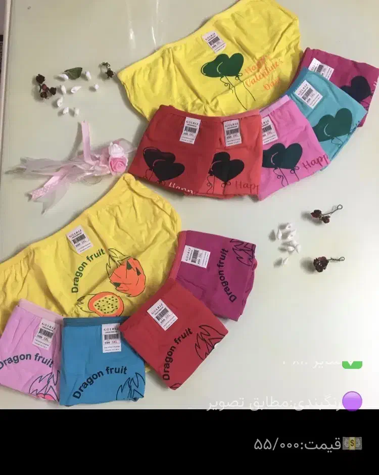 جوراب|لباس|کاشان, شهرک امیرالمومنین|دیوار