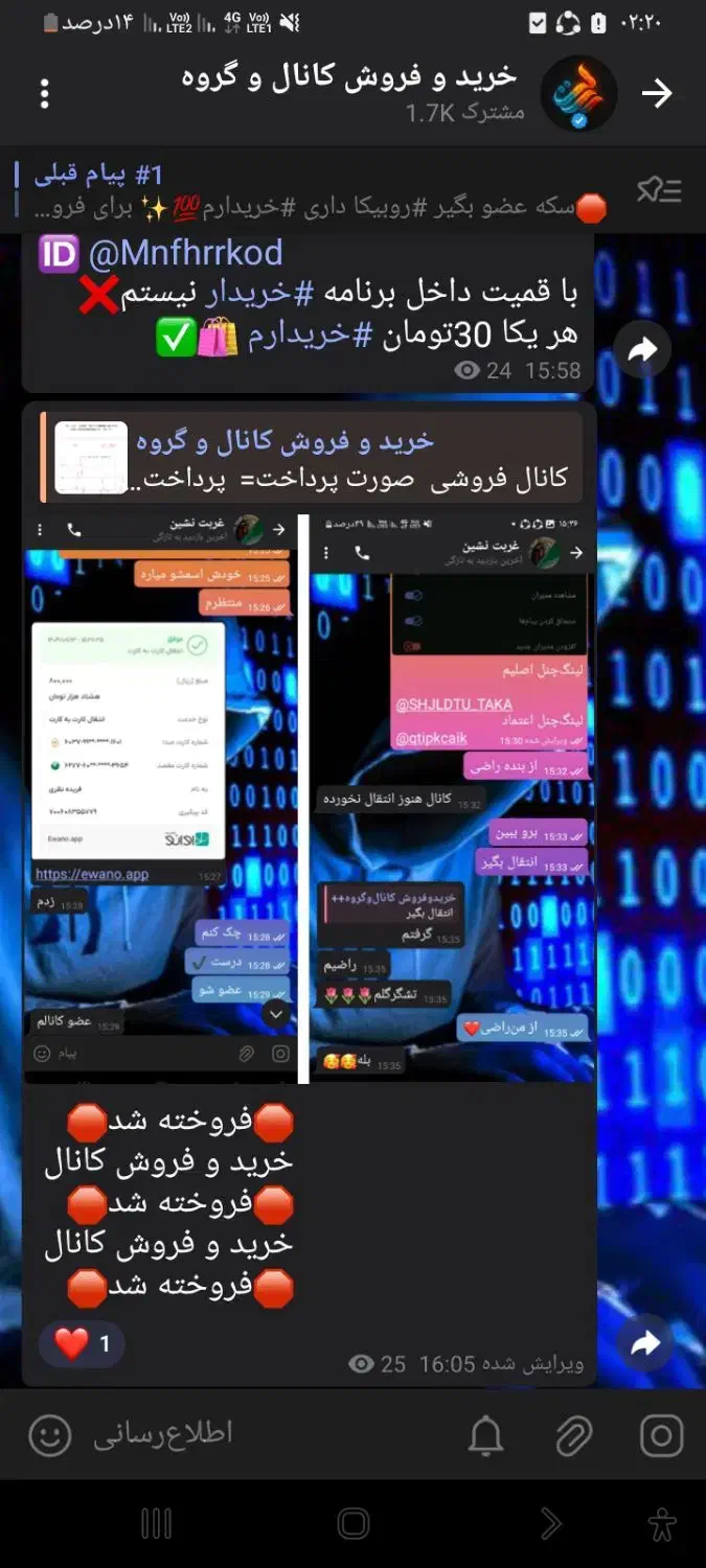 خرید و فروش کانال و گروه|لوازم جانبی موبایل و تبلت|آق قلا, |دیوار
