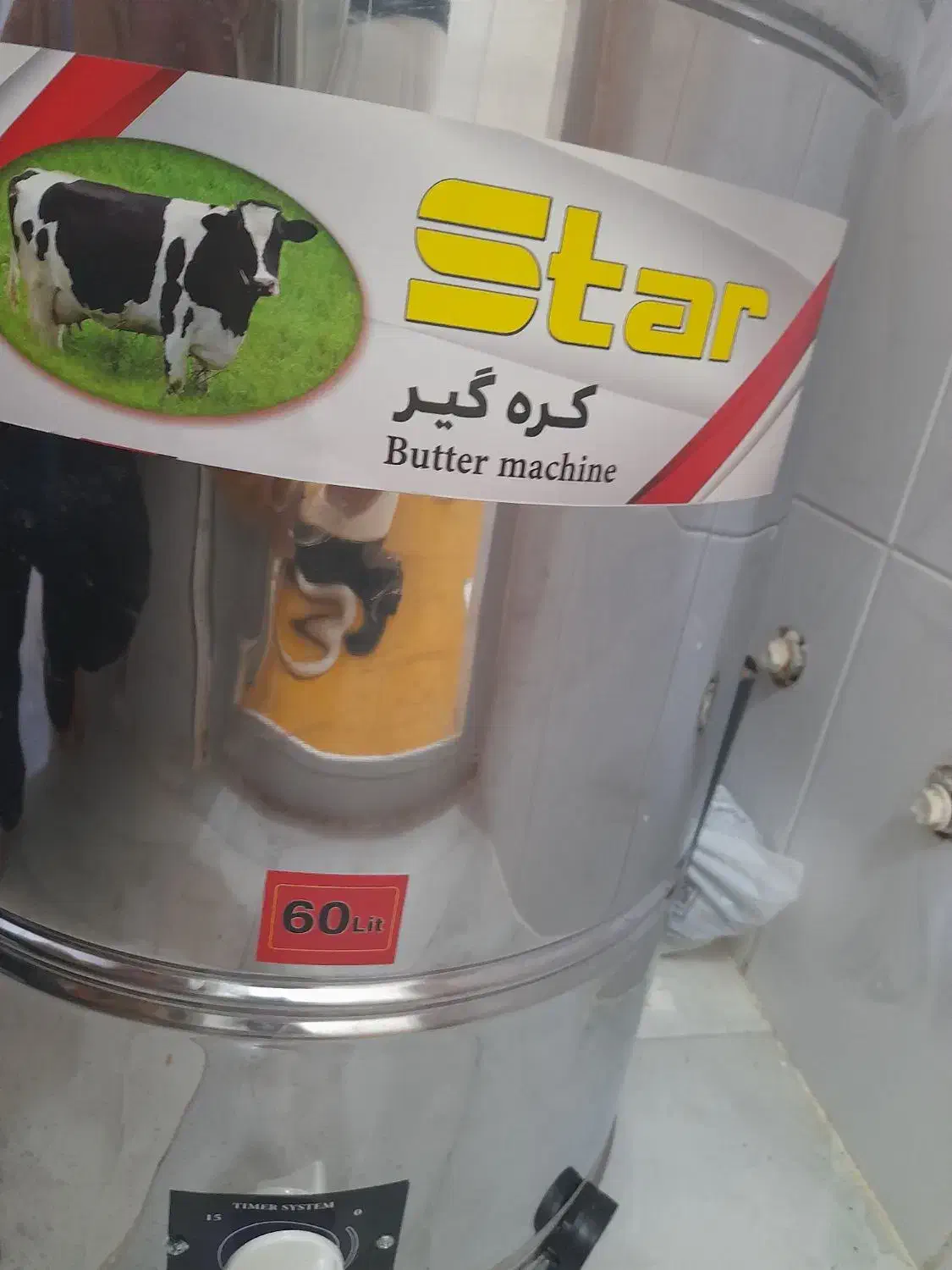 دوغ زن|سایر لوازم برقی|مسجد سلیمان, |دیوار