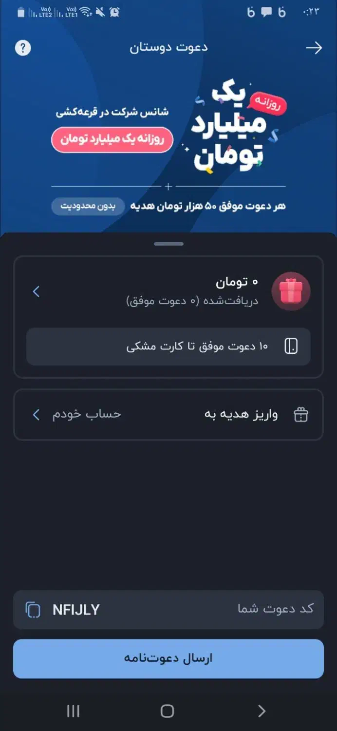 هدیه|کارت هدیه و تخفیف|اهواز, آریاشهر|دیوار