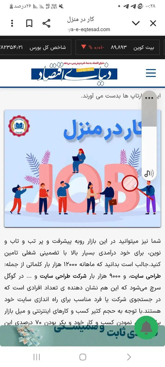 جذب نیرو اقا و خانم بصورت دوری کاری|استخدام رایانه و فناوری اطلاعات|قم, زنبیل آباد|دیوار