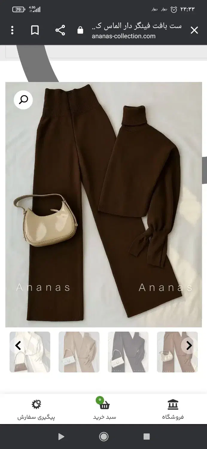 ست بافت کراپ و شلوار۴۵۰|لباس|یاسوج, |دیوار