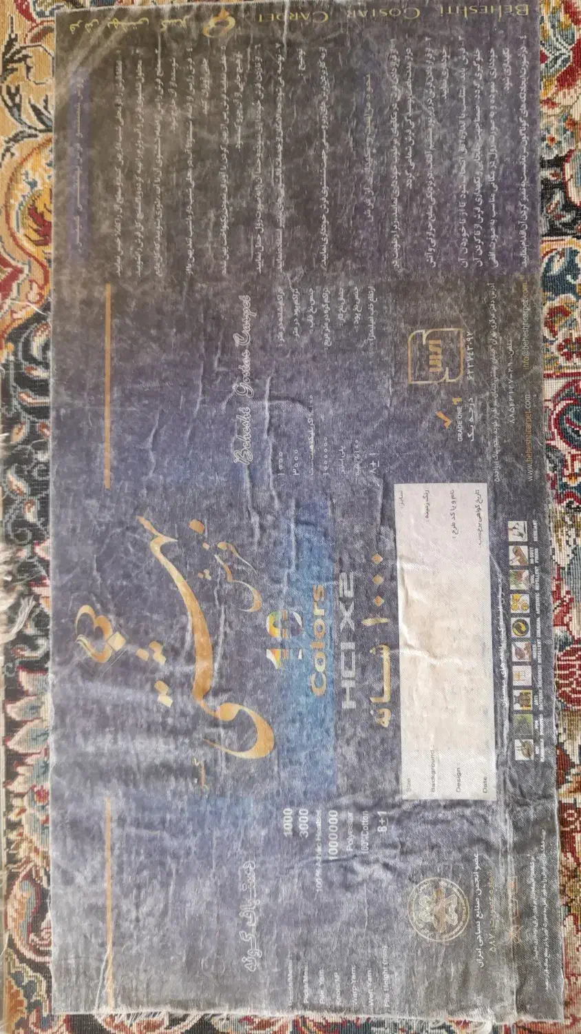 ۲ تخته فرش ۹متری ماشینی در حد نو|فرش|تهران, فرزانه|دیوار