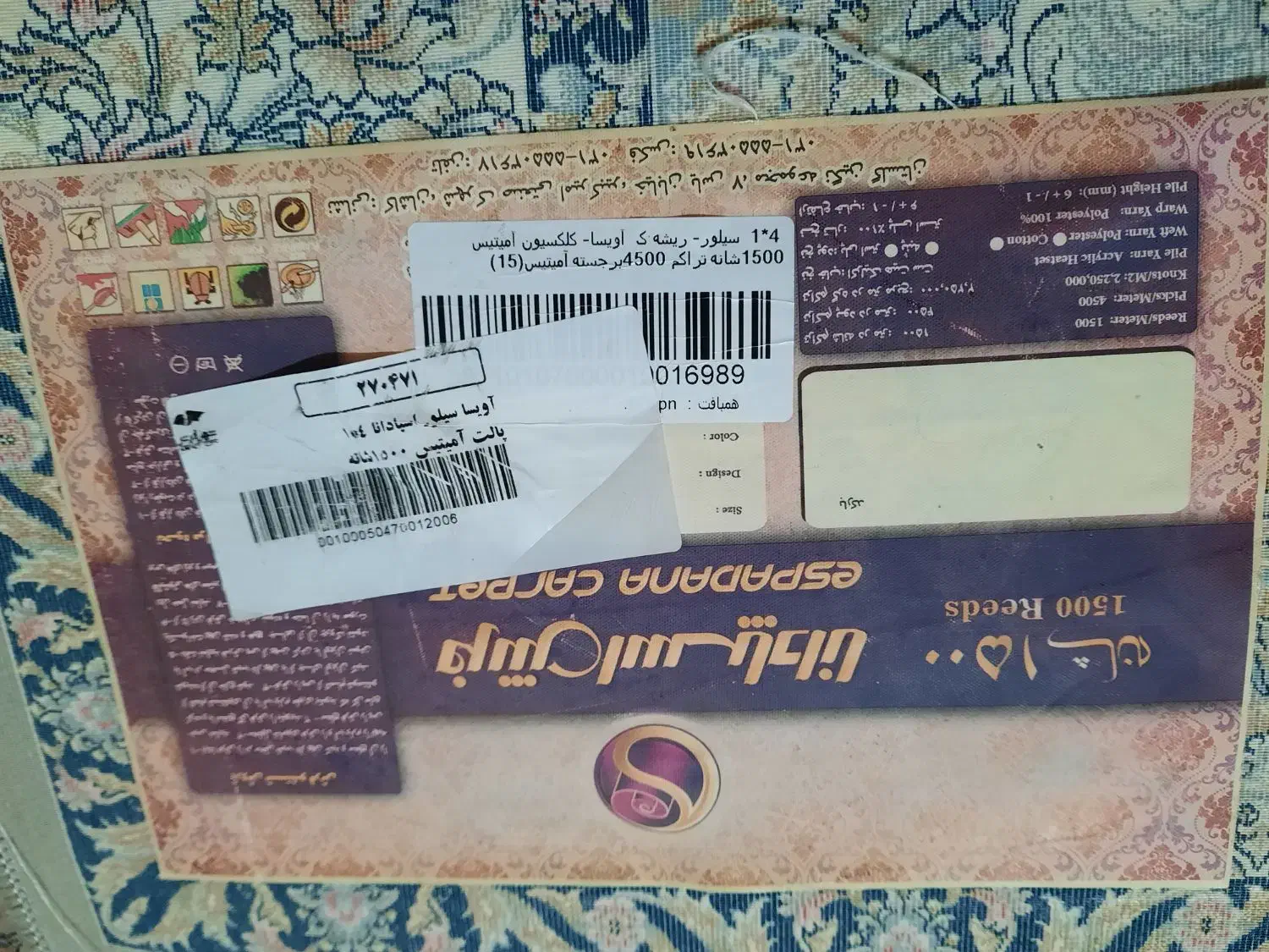 دو تا فرش کناره|فرش|تهران, یافت‌آباد|دیوار