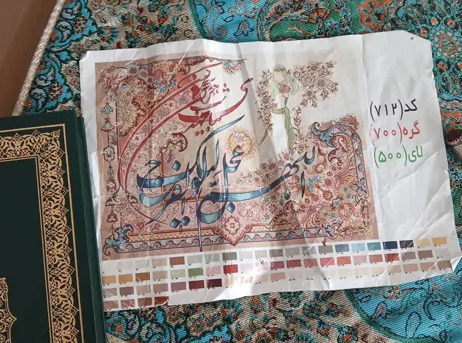 قالی|فرش|قم, انسجام|دیوار