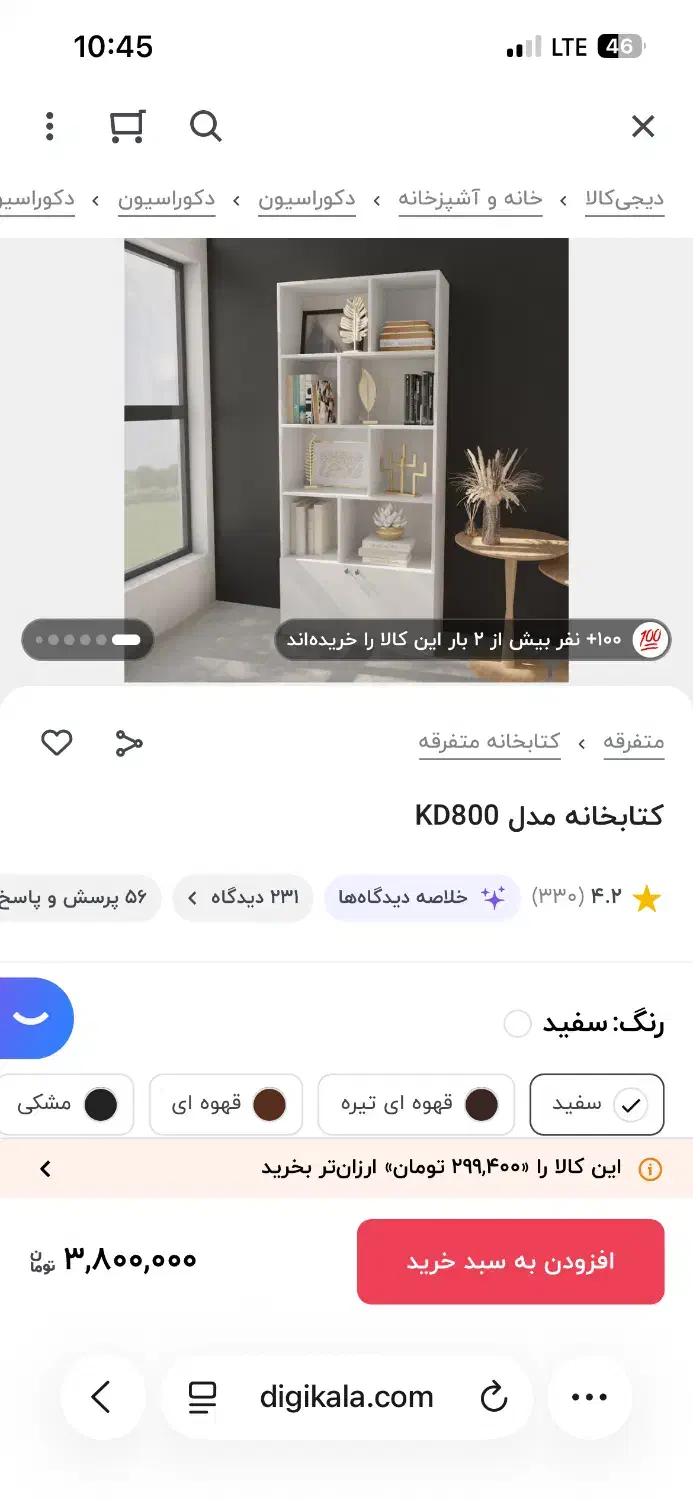 فروش لوازم اداری کاملا نو زیر قیمت|دفتر کار|تبریز, |دیوار