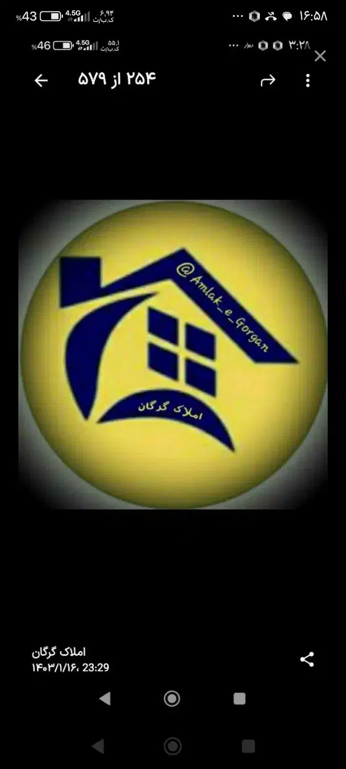 سرخنکلاته دانش ویلایی|فروش خانه و ویلا|سرخنکلاته, |دیوار