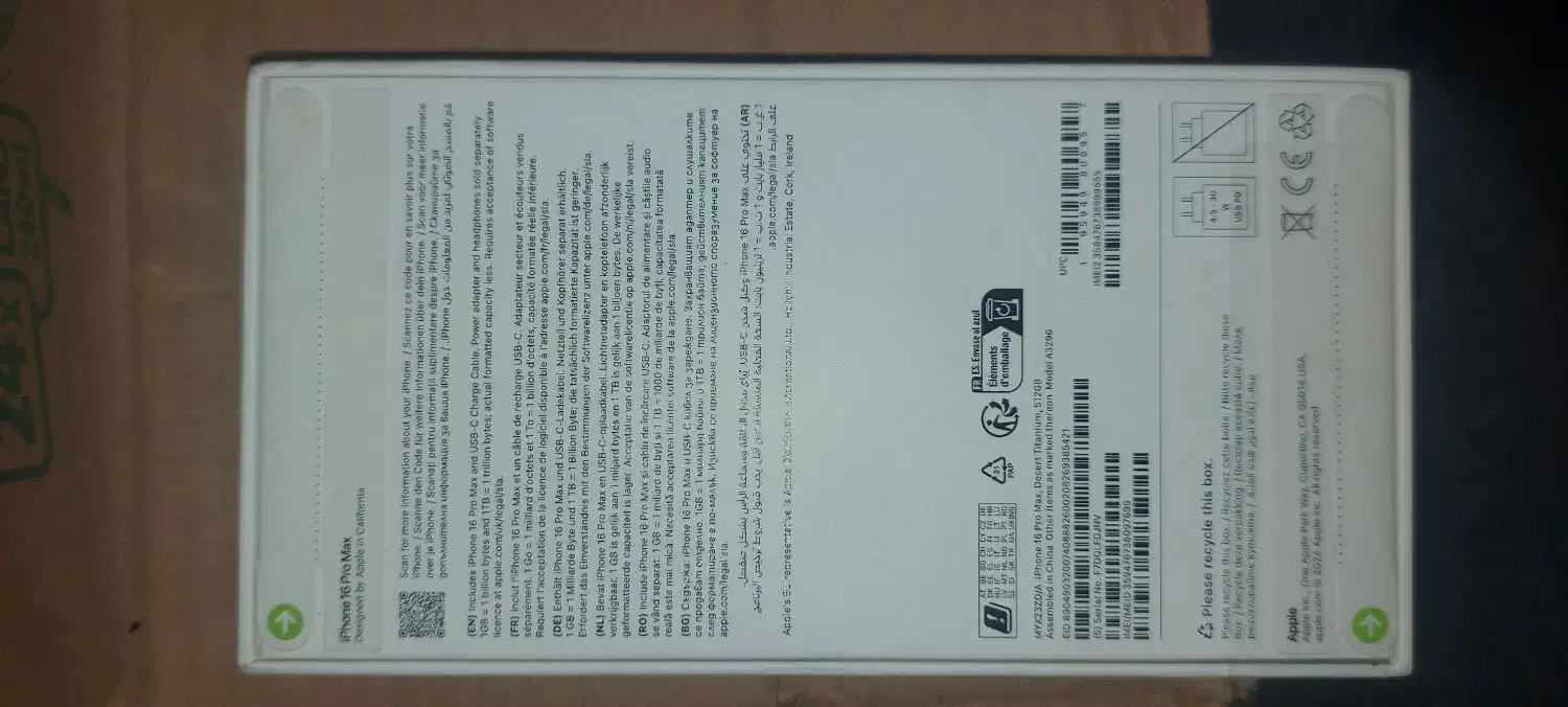 آیفون ۱۶ پرومکس ۵۱۲ تک سیم پلمپ|موبایل|قم, شهرک طالقانی|دیوار