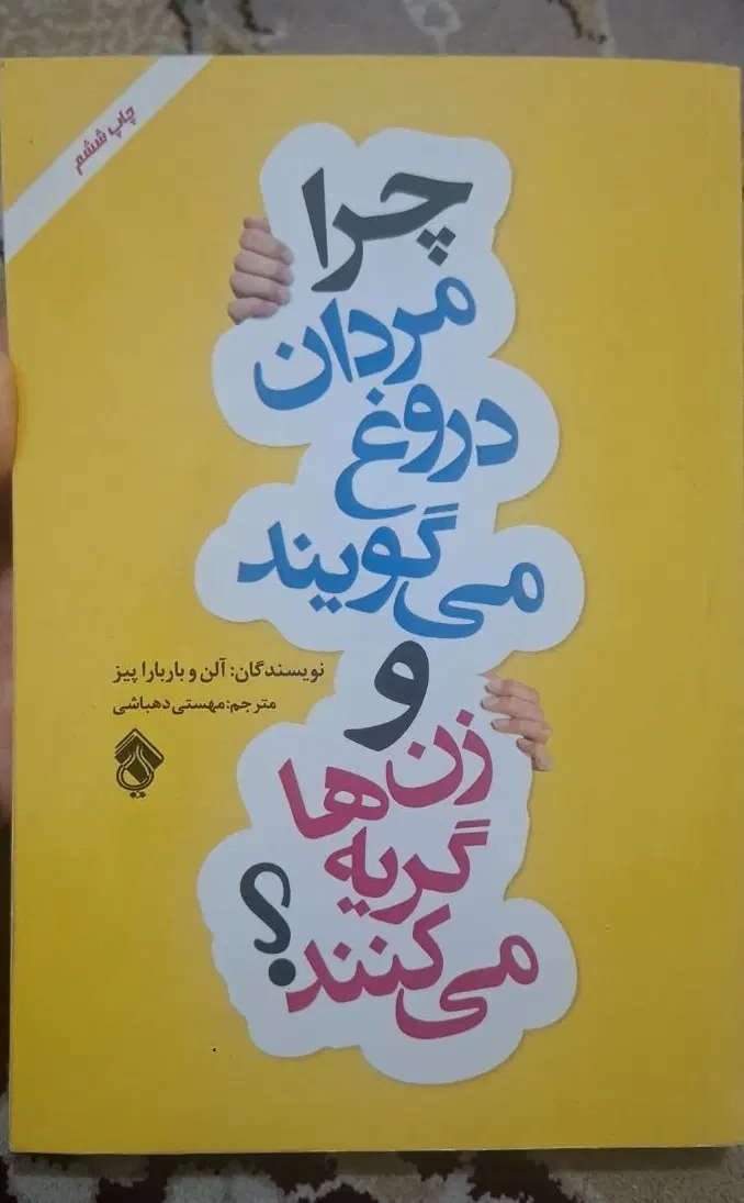کتاب|کتاب و مجله آموزشی|تهران, مقدم|دیوار