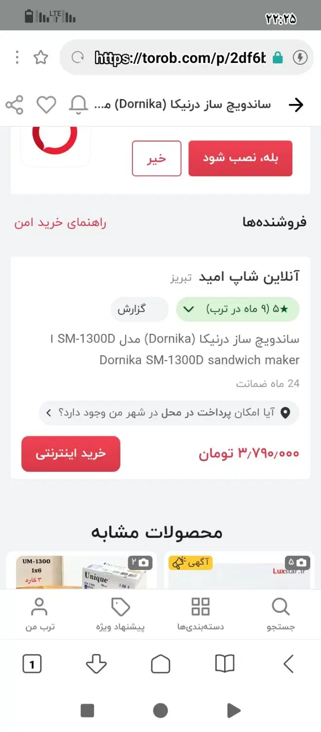 ساندویچ ساز    نو  پلمپ|سایر لوازم برقی|آق قلا, |دیوار