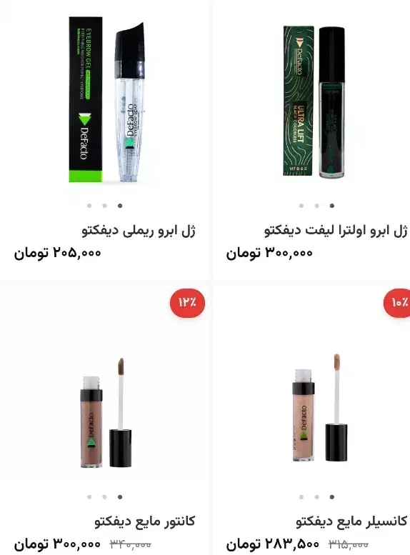 انواع لوازم ارایشی اصل|آرایشی، بهداشتی، درمانی|تهران, فلسطین (میدان انقلاب)|دیوار