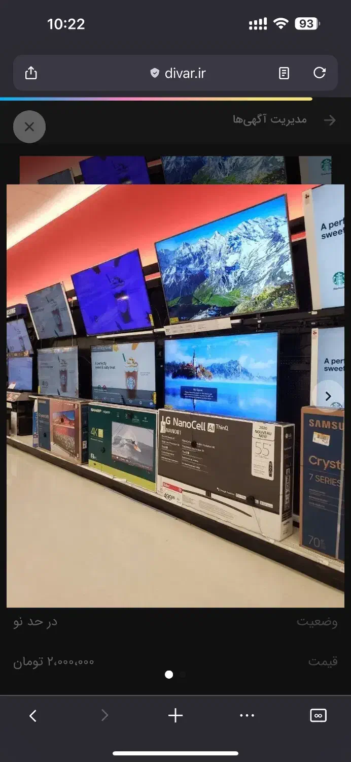 انواع تلوزیون نمایشگاهی بدون پیش پرداخت با چک|تلویزیون و پروژکتور|تهران, شهرک غرب|دیوار