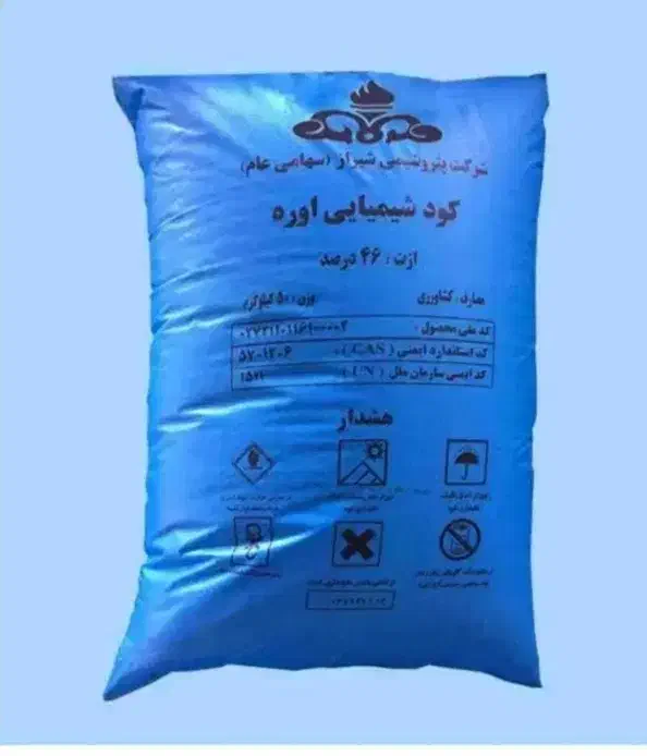 کود شیمیایی سفید اوره|خدمات باغبانی و درختکاری|شیراز, کوشک میدان|دیوار