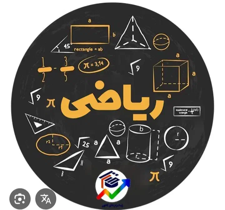 تدریس ریاضی همه پایه ها|خدمات آموزشی|گرگان, |دیوار