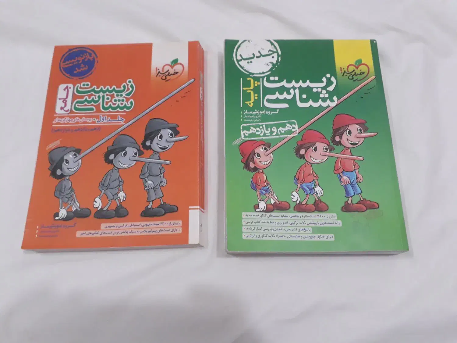 کتاب های تست کنکوری رشته تجربی|کتاب و مجله آموزشی|رشت, پیرکلاچای|دیوار