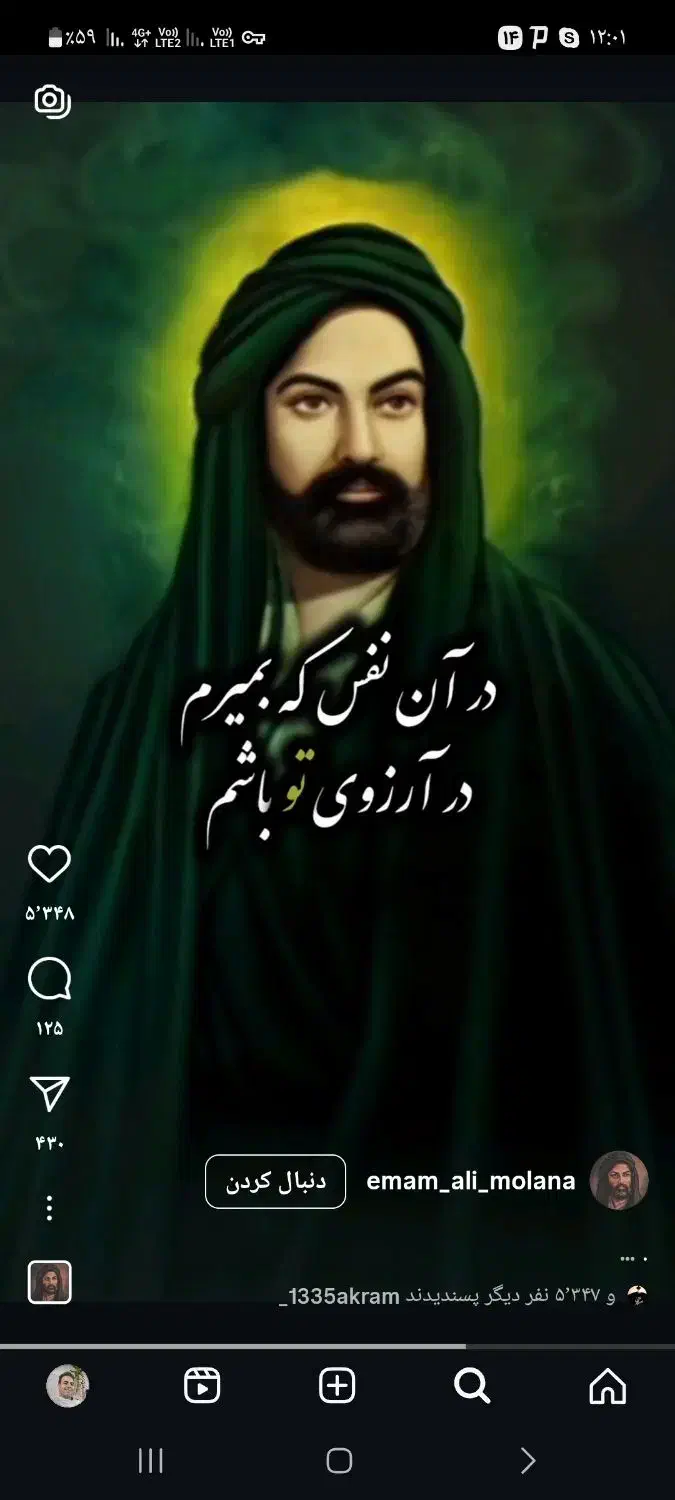 سرکتاب و کارهای رحمانی|کتاب و مجله مذهبی|کهریزک, |دیوار