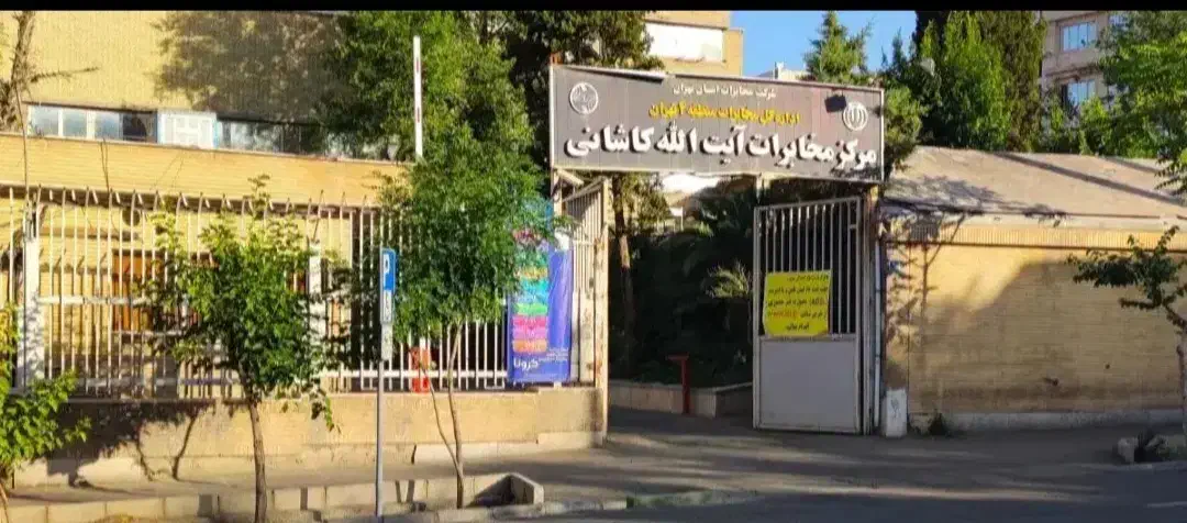 خط ثابت تلفن رند|تلفن رومیزی|تهران, فردوس|دیوار