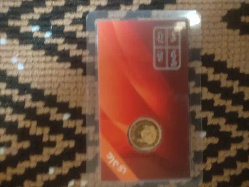 ربع سکه قدیم|کلکسیون اشیاء عتیقه|یاسوج, |دیوار