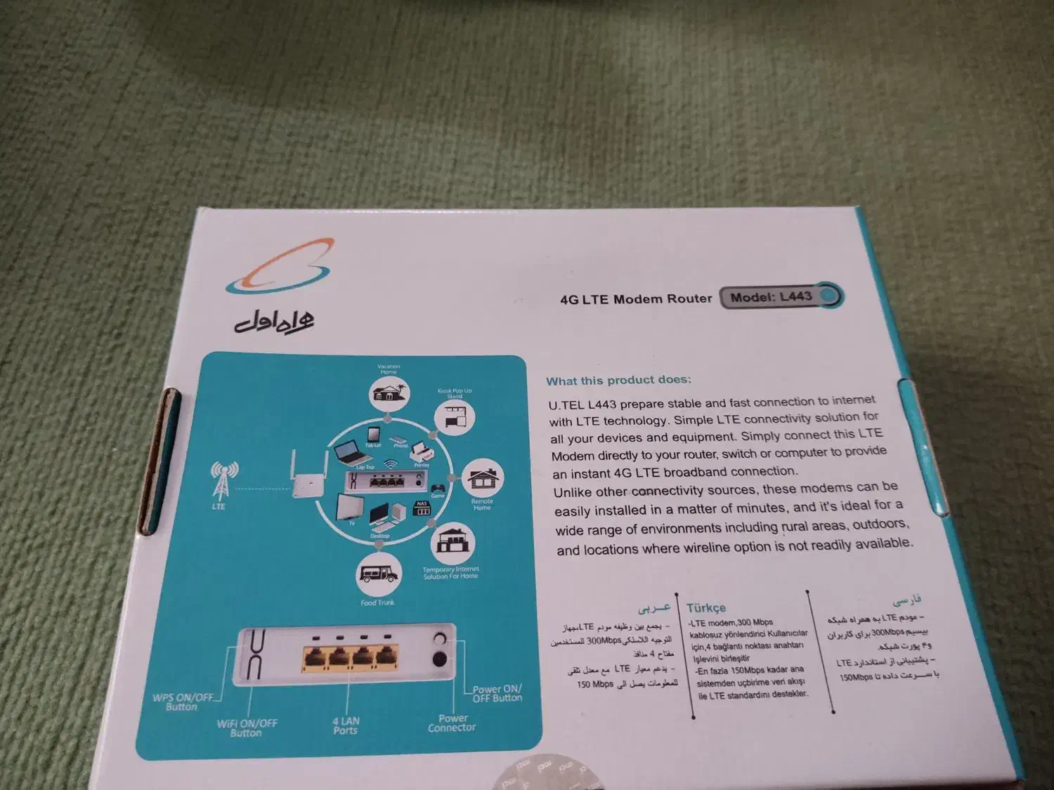 مودم رومیزی همراه اولL443|مودم و تجهیزات شبکه|دشتیاری, |دیوار