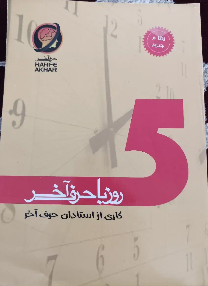 کتاب کنکور انسانی|کتاب و مجله ادبی|کلاله, |دیوار