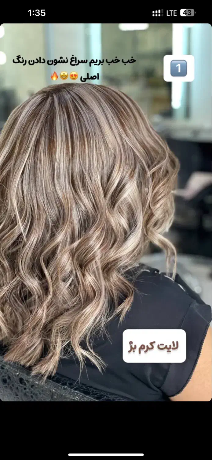 تخفیف ۵۰ درصدی خدمات لایت ، کراتین، پروتئین، میکاپ|خدمات آرایشگری و زیبایی|تهران, صادقیه|دیوار