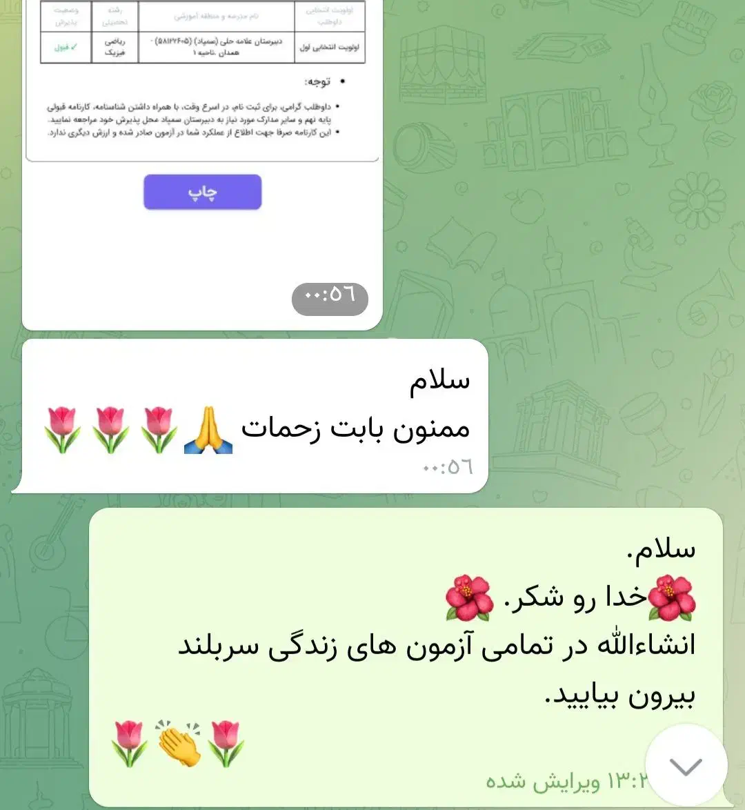 آمادگی آزمون نمونه دولتی و تیزهوشان پایه نهم|خدمات آموزشی|همدان, |دیوار