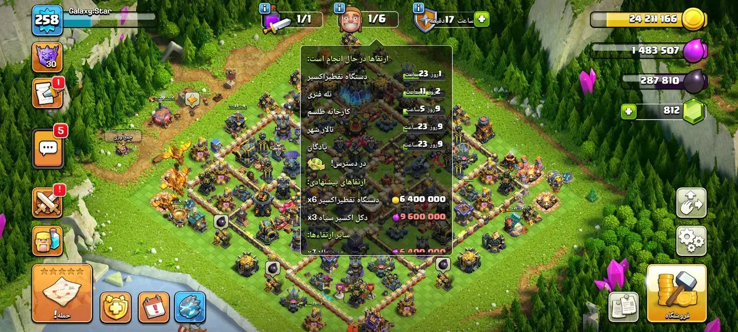 کلش تان ۱۷ مکث با بلیط طلایی|کنسول، بازی ویدئویی و آنلاین|قم, بنیاد|دیوار