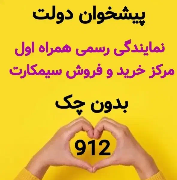 0912.466.53.93|سیمکارت|اصفهان, سنبلستان|دیوار