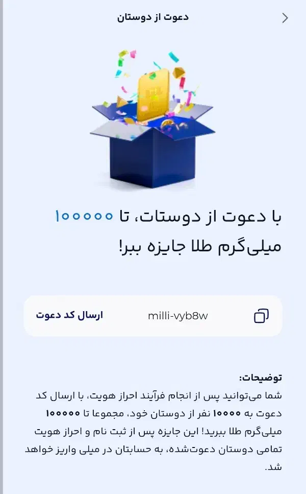 طلای رایگان فقط با ورود به صرافی انلاین|کارت هدیه و تخفیف|خاش, |دیوار
