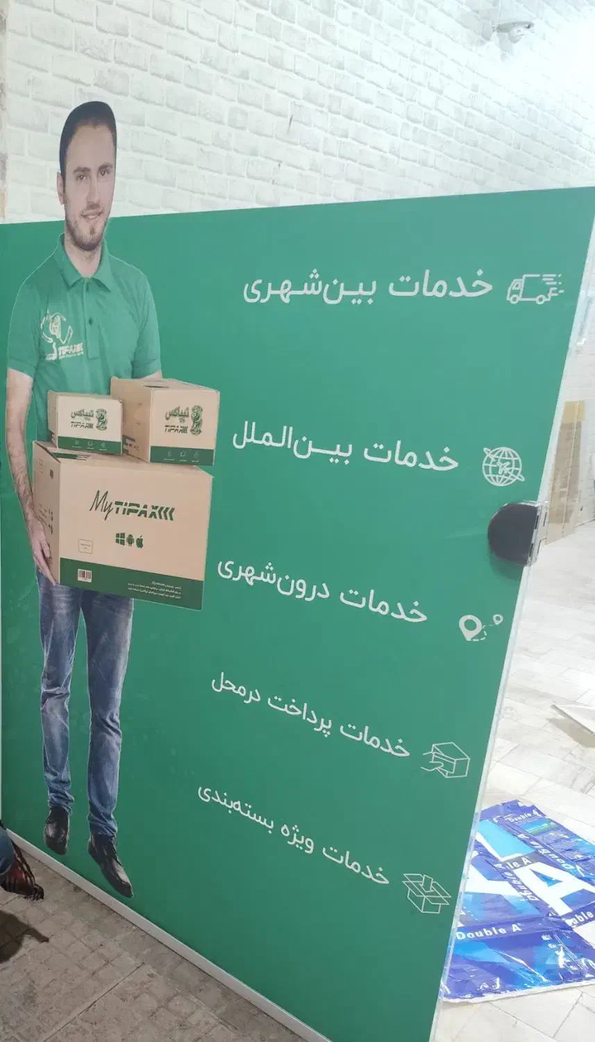 استخدام نیرو راننده با خودرو در تیپاکس صفاییه|استخدام حمل و نقل|یزد, |دیوار