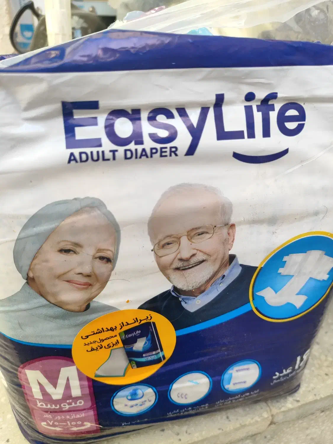 ایزی لایف مدیوم|آرایشی، بهداشتی، درمانی|قم, باغ شازده|دیوار