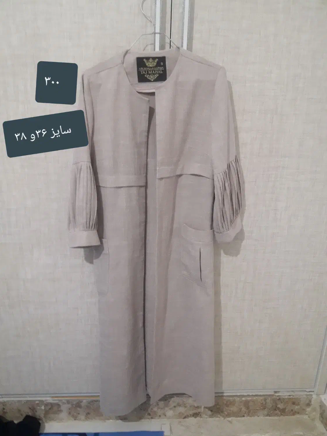 مانتو|لباس|ایلام, |دیوار